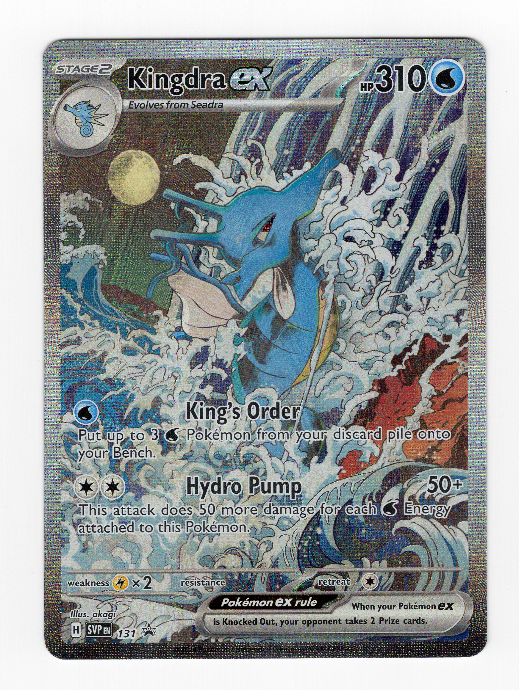 Kingdra ex #131 Pokemon Promo Special Illustration Rare Holo Near Mint